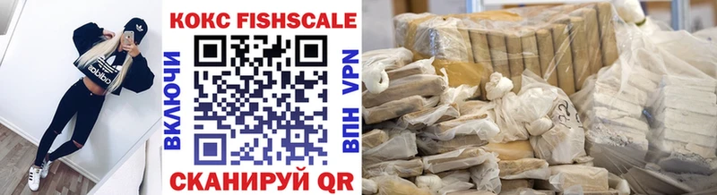 КОКАИН FishScale Кириллов