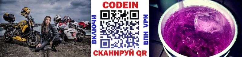 Codein Purple Drank что такое Кириллов