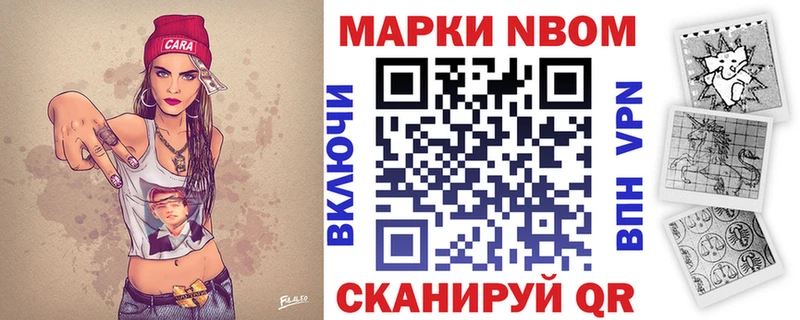 Марки NBOMe 1,5мг  Кириллов 